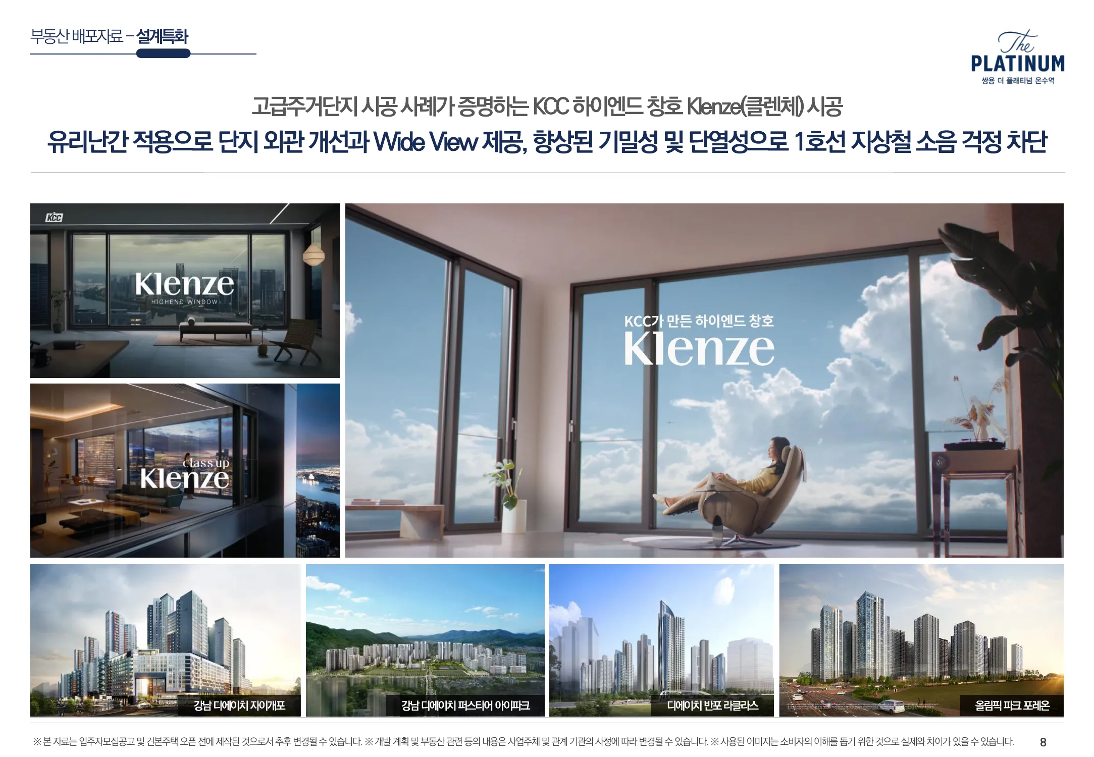 설계 특징 및 인테리어